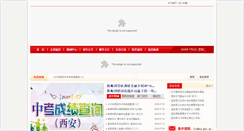 Desktop Screenshot of lantian.gov.cn