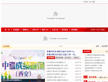 Tablet Screenshot of lantian.gov.cn